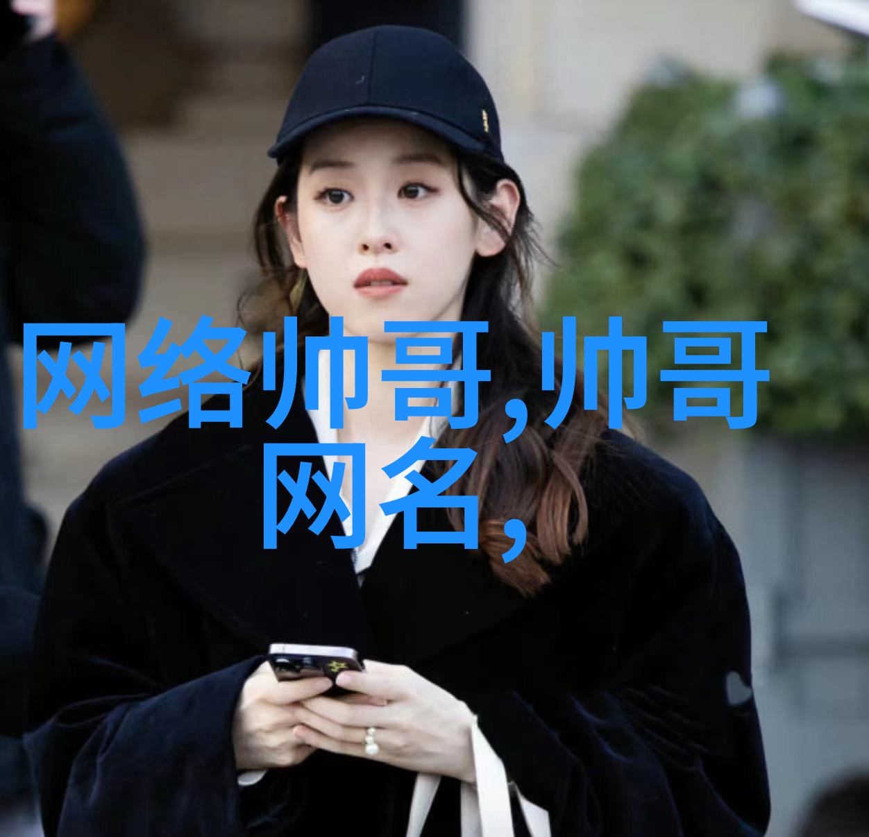 情感支持体系构建开启你的QQ正能力世界之旅免费参与其中