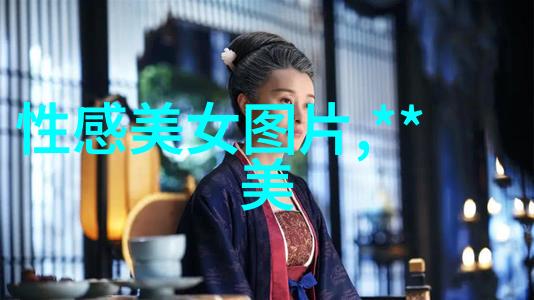 全智贤390平豪宅曝光 与未婚夫4月13日举行婚礼