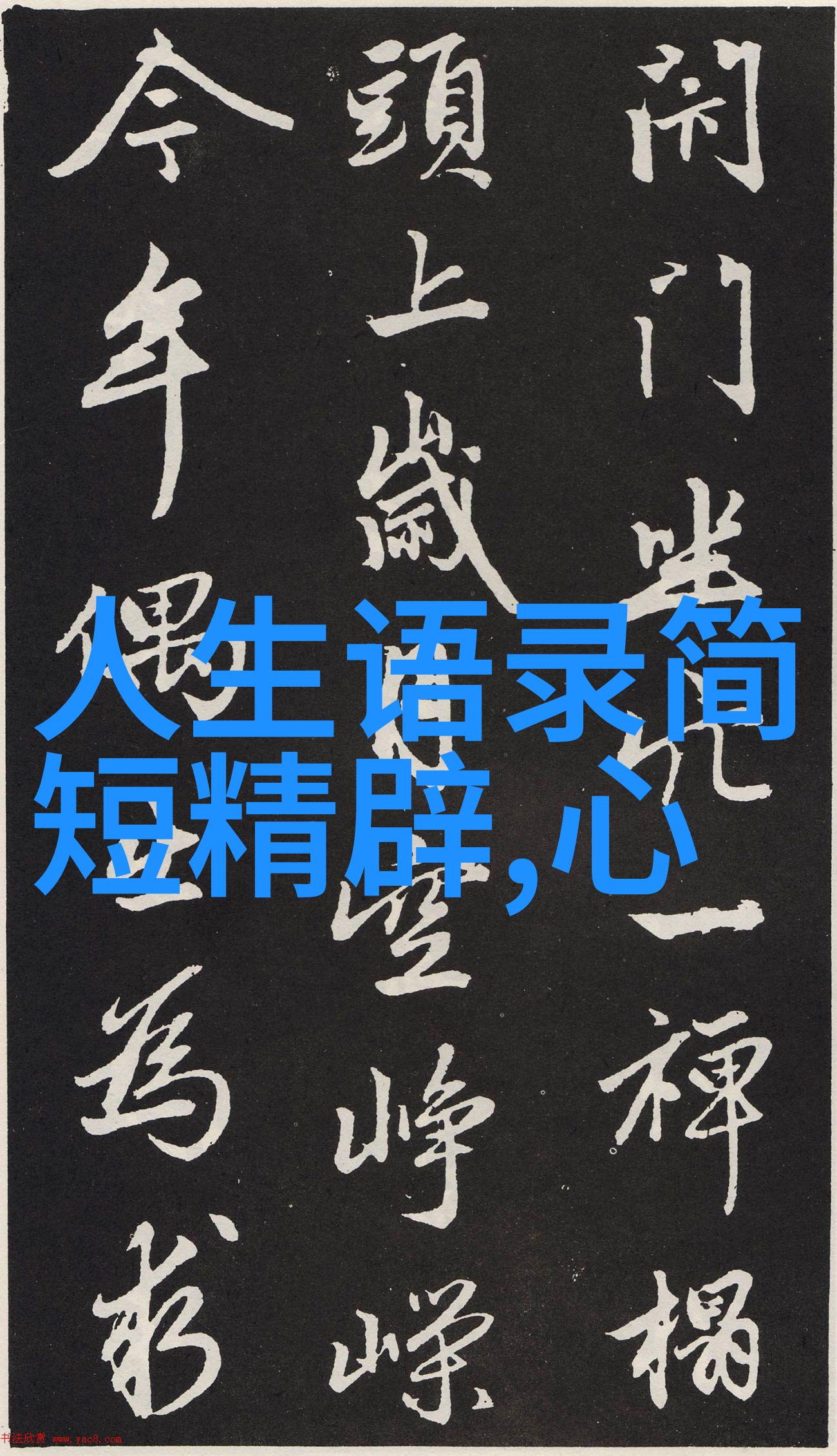 失望的诗篇当内涵遇上外表