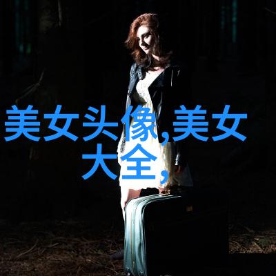 惊魂未定十张最恐怖的鬼图集古怪灵异的艺术作品