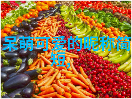 团队精神与品味的融合探索优雅高端群名背后的文化意义