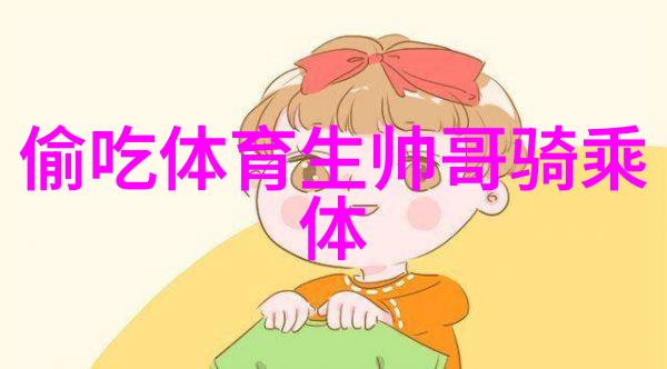 小米日记追逐梦想的足迹