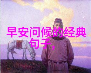 立冬时节家庭大杂乱中传递的温馨祝福语社会版经典说说大全