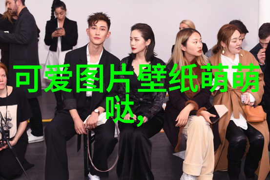 清新篇章告别过去迎接新的生活节奏