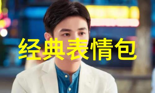 3分25秒揭秘网络时代的痞幼文化与网址背后的故事