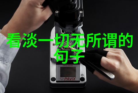 性8有你探索数字时代的社交八卦与情感共鸣