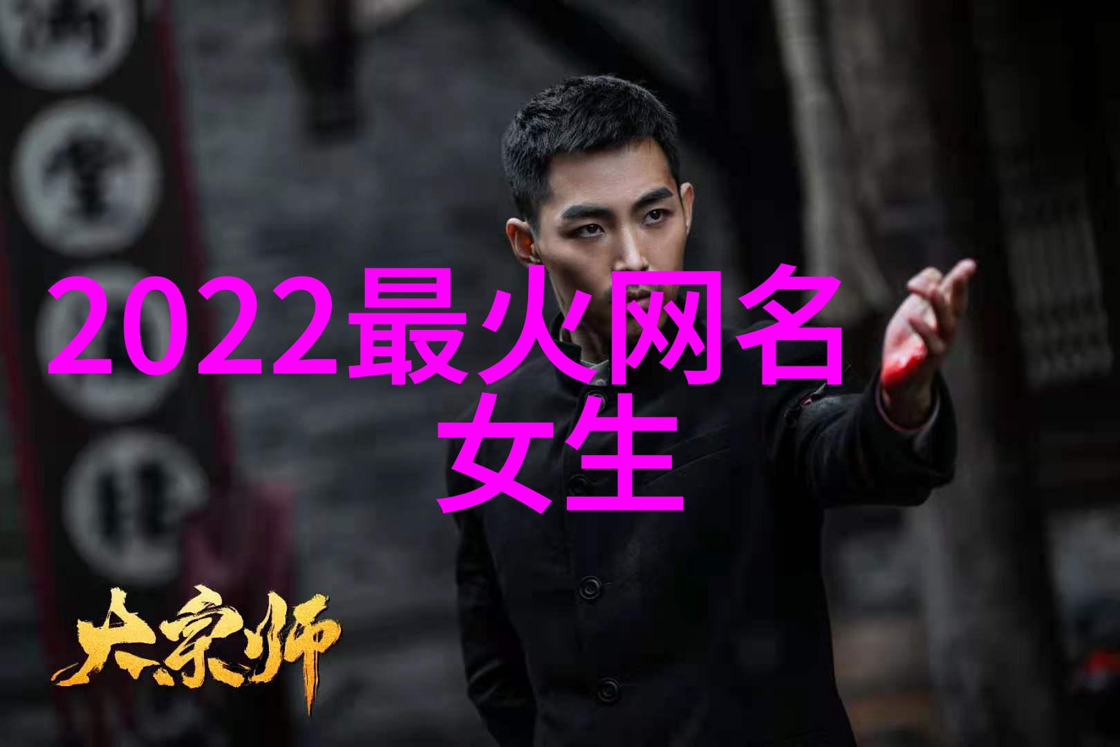 字体设计的创意探索让文字跳出框架