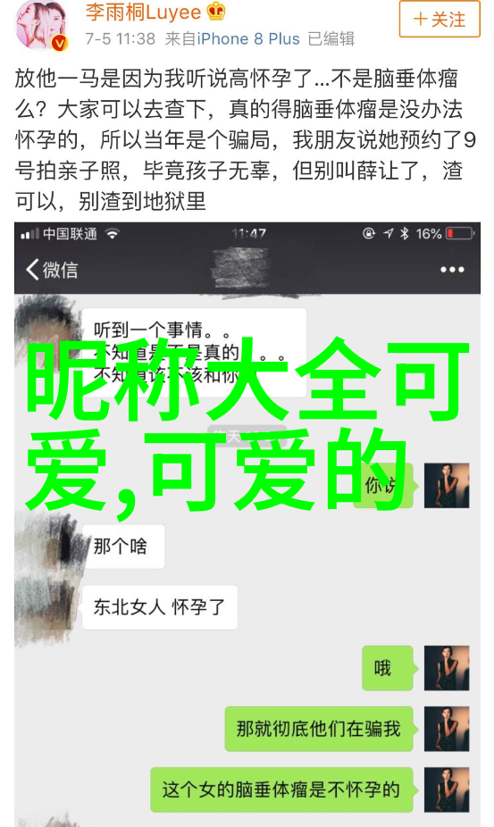 网名昵称简短好听放縱你的曖昧非主流繁体网名大全