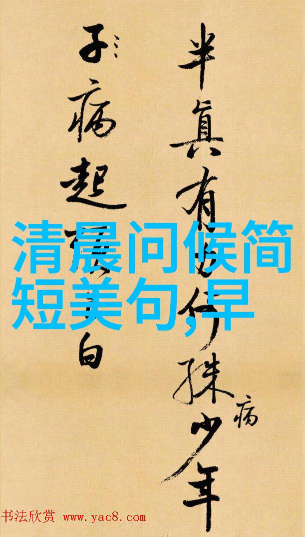温馨寄语编织心灵的暖心问候与深情关怀