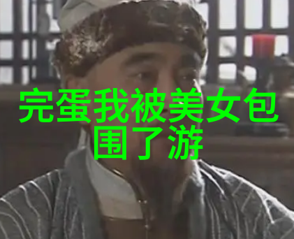 镜头下的幻觉探索诡异图片大全的艺术之美