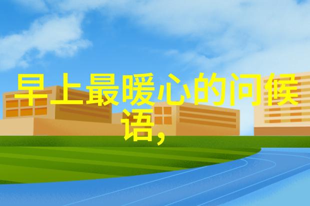 简笔画中的卡通人物可爱的线条与色彩
