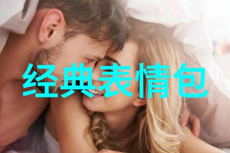 豪华时尚开心生活群高端大气搞笑的社交圈子