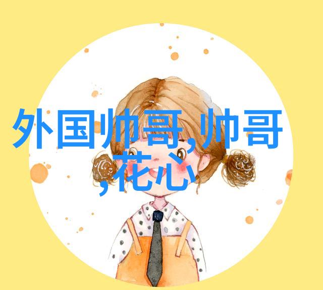 早安今天你的笑容能照亮整个世界吗