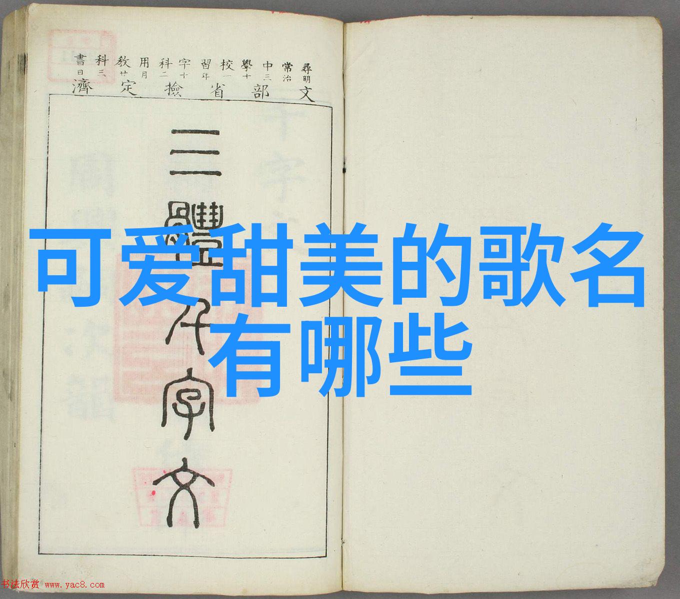画面中断幽灵视频的诡异来临