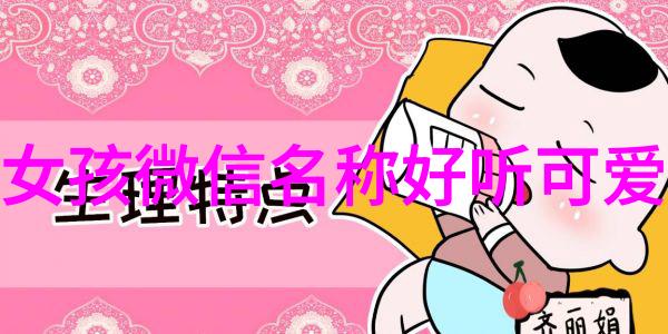 微信早安祝福短句研究探索现代社交媒体中的日常互动语言学现象