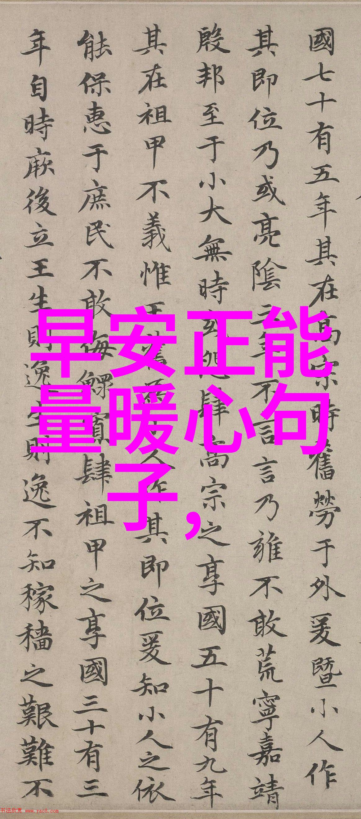 揭秘100个最诡异的汉字背后的故事与文化寓意