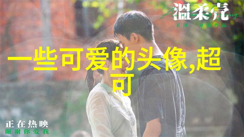 优雅诗意网名探索好听小众的艺术之选