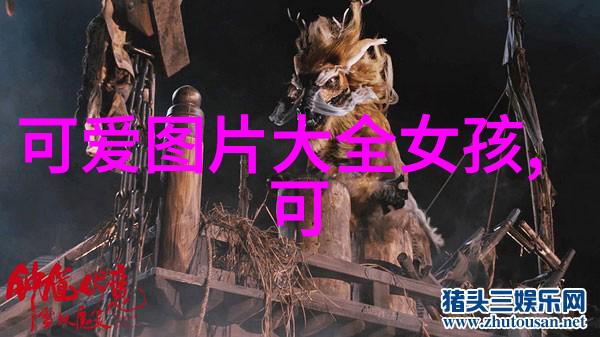 卡通世界的秘密萌萌哒背后的魔法