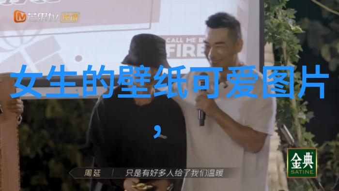 在这个充满奇幻色彩的世界里女卡通可爱图片是如何被创造出来的呢