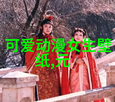 温暖笑容的卡通世界探索可爱图片背后的艺术魅力