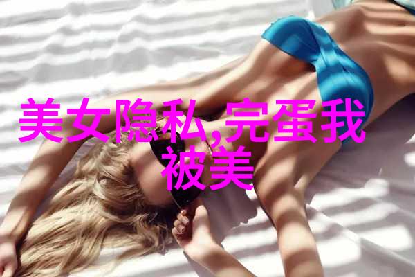 柔情似水的触动她那细腻脚心的秘密