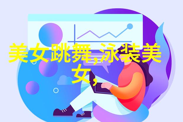 温馨家境中的秘密疗愈