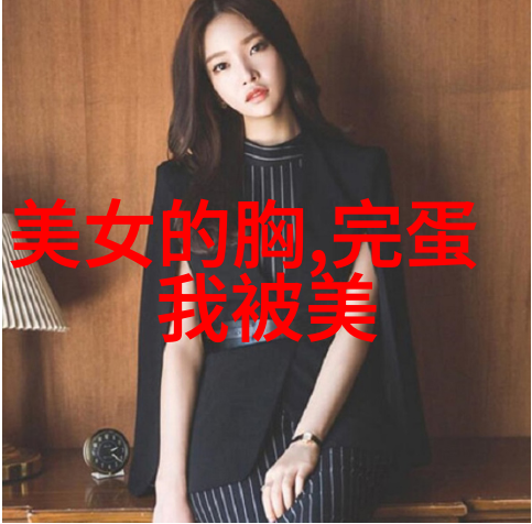 早安晨曦中的深邃与品味的探索