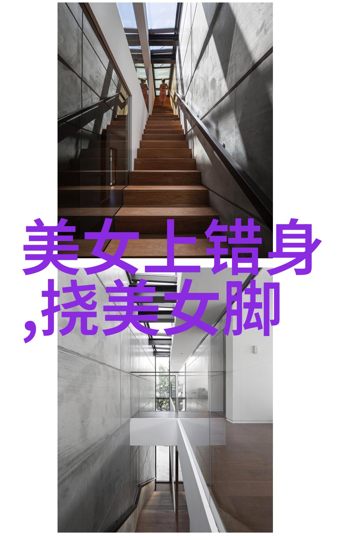 超强节奏感能为美女带来什么样的舞台效果
