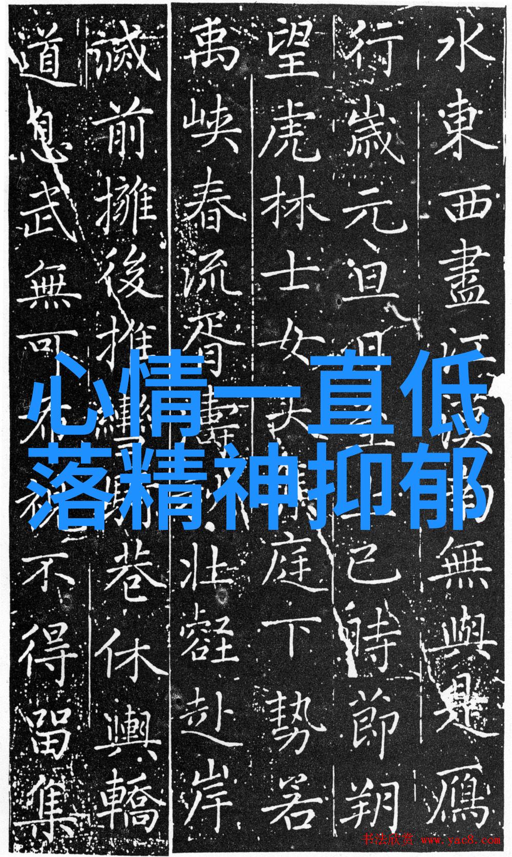 悲伤的自然好姐妹经典个性签名