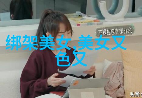 警探与美女解决系列绑匪案件的挑战