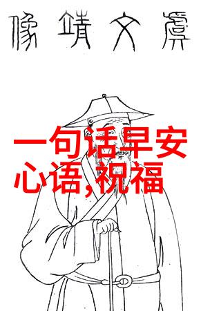 透视人生现实的迷雾与深邃