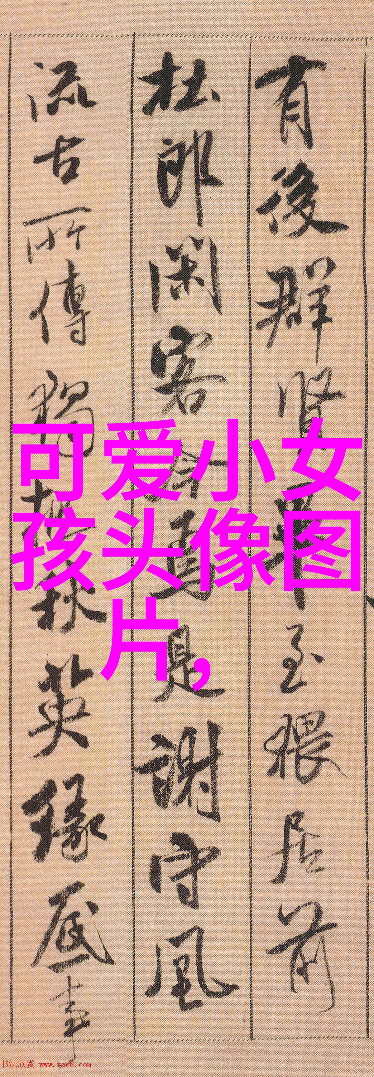 为什么有些艺术家会选择用可爱sweet的元素来命名他们的作品呢