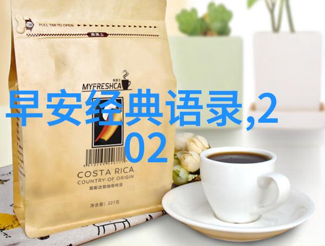 早安高质量句子的精彩创作启迪心灵的晨光诗篇