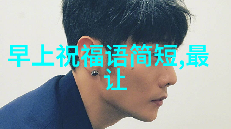 与朋友共度时光精彩又有创意的微信群组名推荐