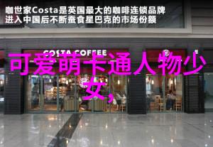 超级萌妹头像为什么我们都无法抗拒它们的魅力