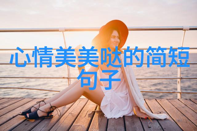 镜头下的迷人解析帅哥图中的人物魅力