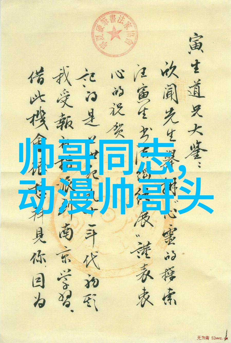网红被称为自然之子直播大谈童锦程播放其视频直接找到超管警告