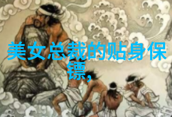 温柔的吻痕爱情的第一步