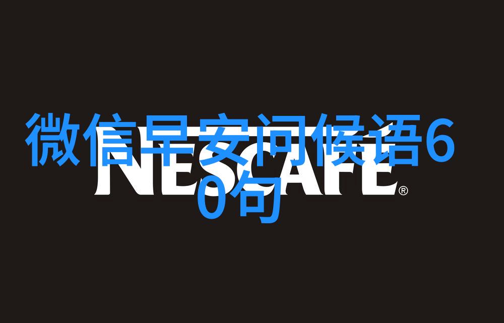晨曦问候每日新天的序曲