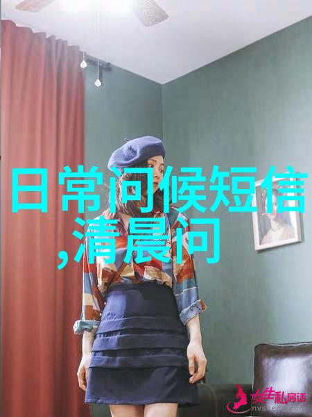 北欧风情下的魅力男子
