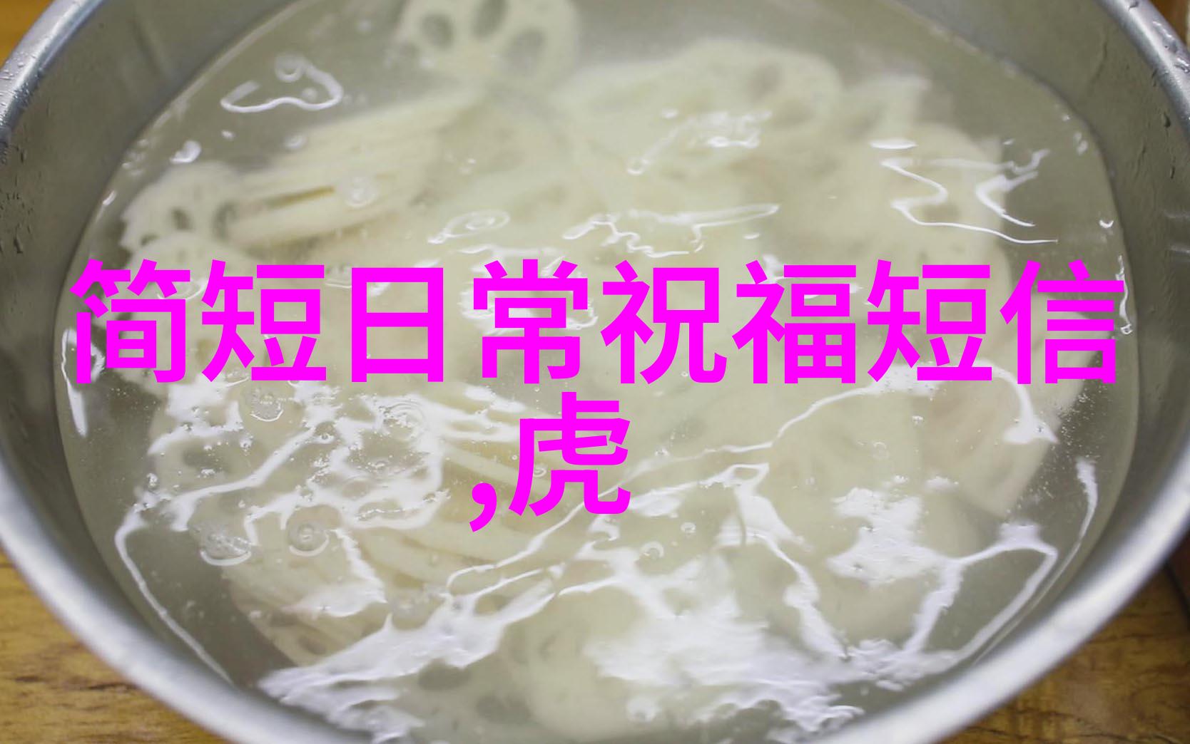 每日一问微信早安问候语的创意与实用技巧
