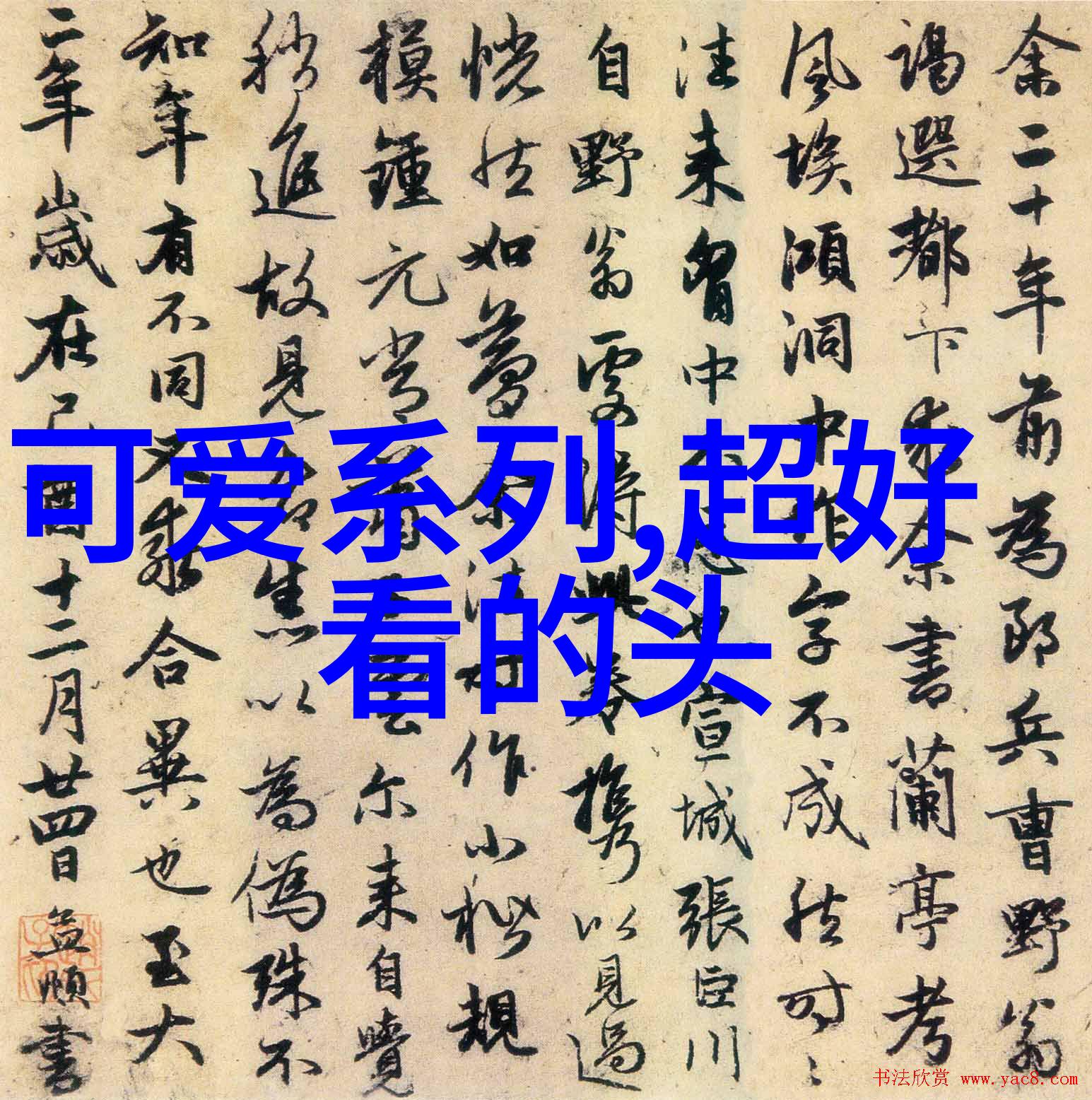 启明星辰银河下的守望者探索夜空中的引领之光