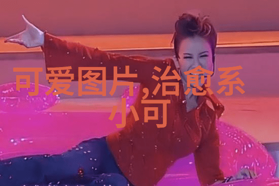 美女跳舞-翩跹之姿美丽舞者在舞台上的魅力