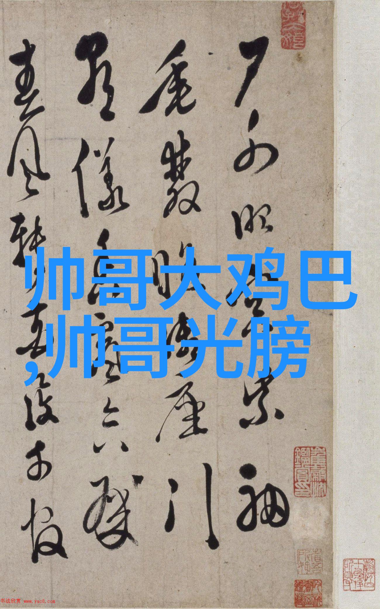可爱图片大全温馨笑容与趣味瞬间的艺术收藏