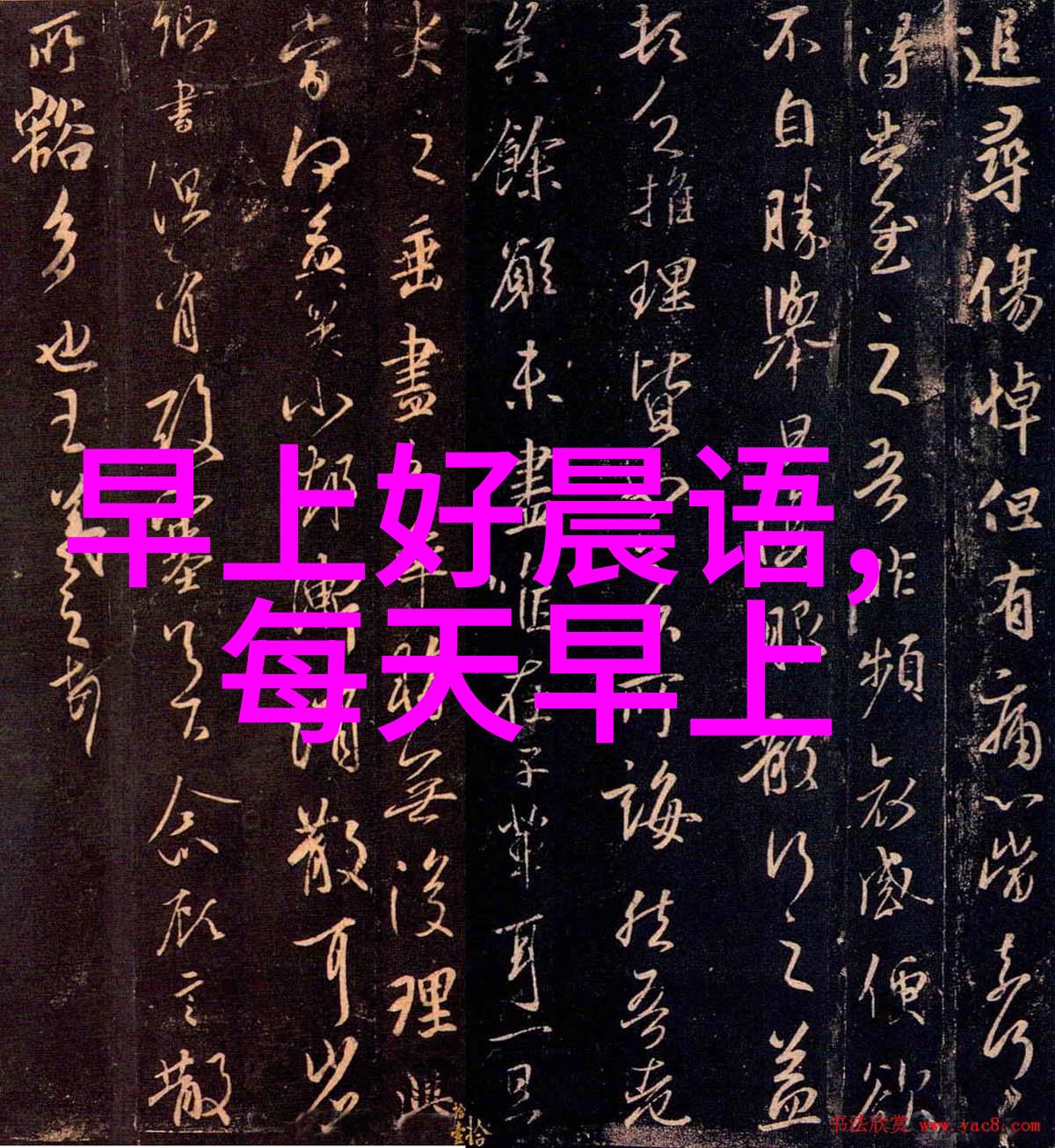 古风仙韵翠云幽梦家谱记