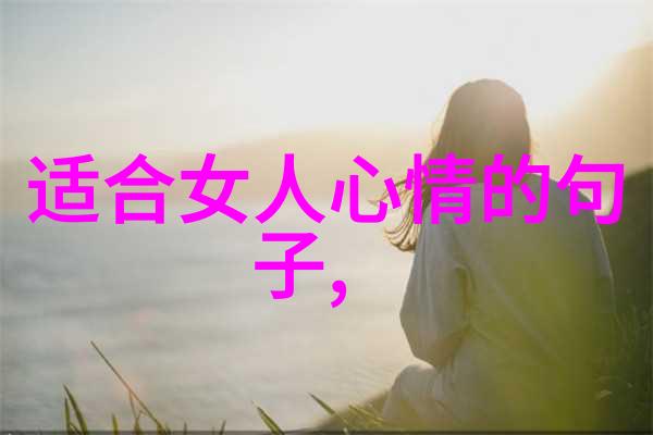 超好看的背景图片我朋友的手机屏幕是怎么装上的画卷