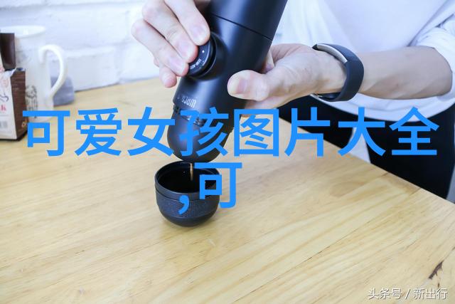 直女难撩揭秘如何打动那些独立自主的女性心灵