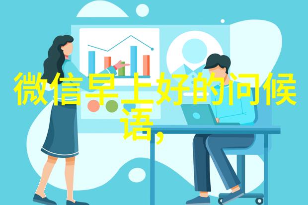无需充值探索免费聊天软件的世界