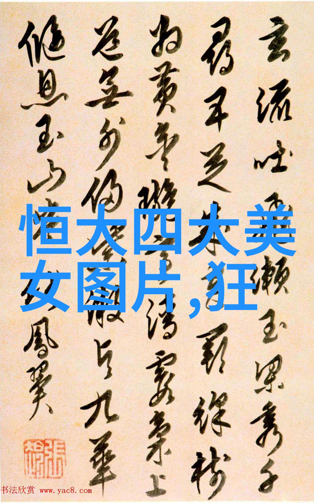 步步生莲全集揭秘华夏古典文学中的智慧与勇气
