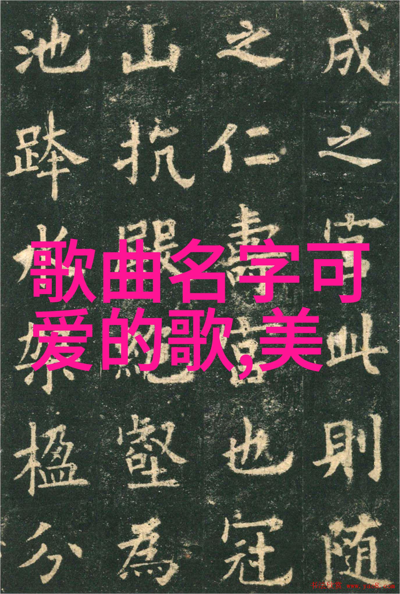 都说女人如同一本未完的书现实的章节不知不觉已翻到待嫁的篇章